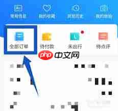 携程机票如何退票  第1张