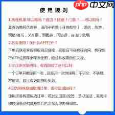 携程机票如何退票  第3张