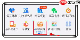 淘宝闪购购物车在哪  第1张