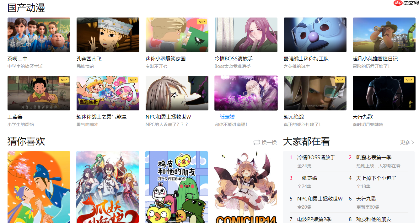 pp视频动漫在线观看入口官网-pp动漫网页版地址  第3张