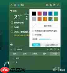 小智桌面如何自动隐藏分区菜单  第1张