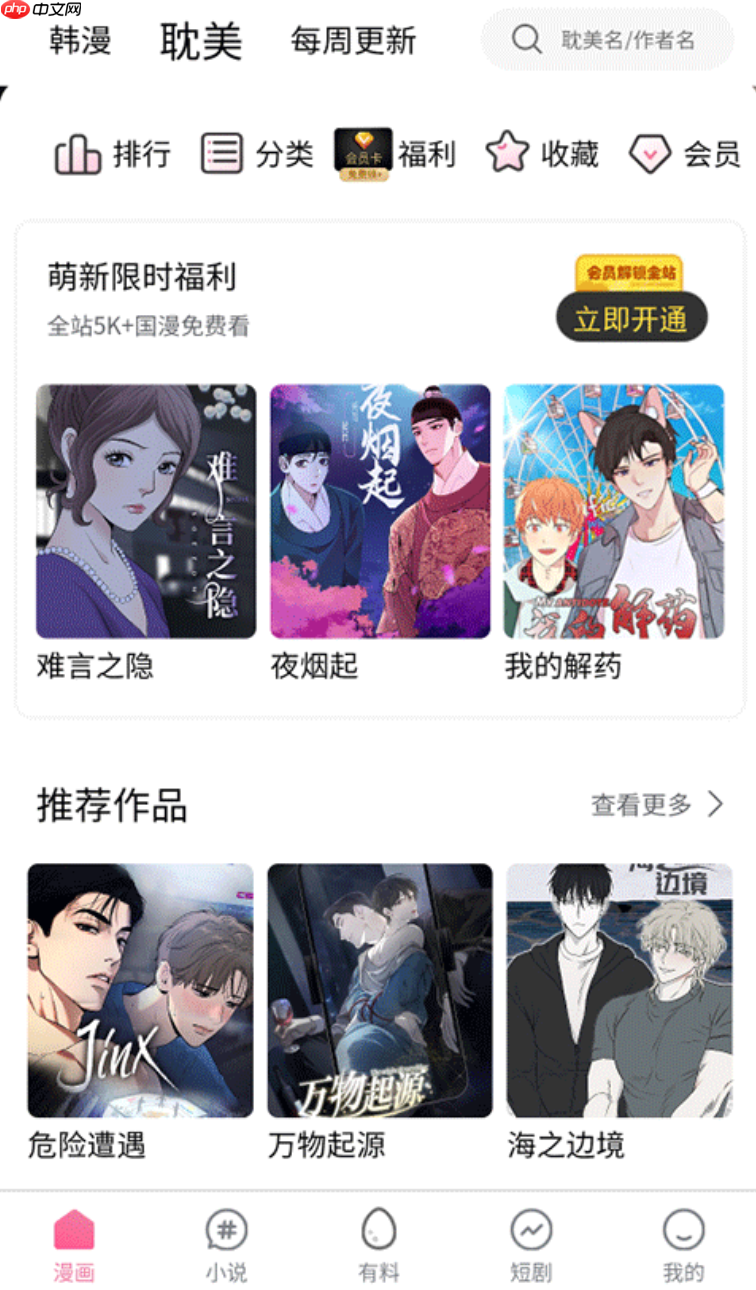 蛙漫3免费漫画入口 蛙漫3正版漫画在线观看  第2张