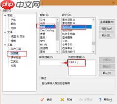 EditPlus怎么在工具栏添加对比文件差异  第1张