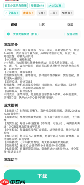 爱趣游戏盒app怎么使用-使用指南  第3张