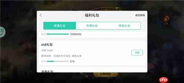 爱趣游戏盒app怎么使用-使用指南  第5张