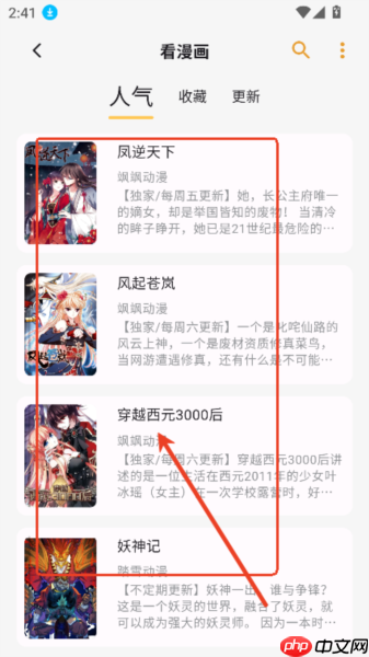 猫番阅读app有什么用-使用指南  第3张