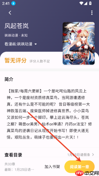 猫番阅读app有什么用-使用指南  第4张