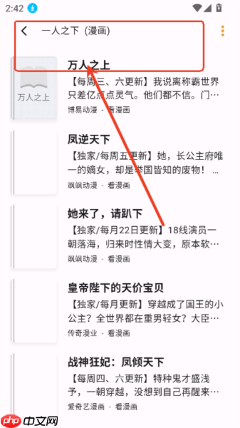 猫番阅读app有什么用-使用指南  第5张