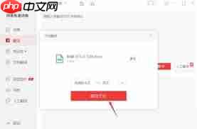 有道词典怎么进行文档翻译  第2张