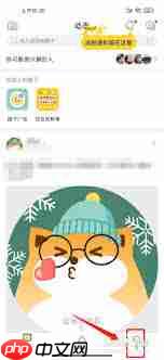 狐友app如何查看加入的圈子  第1张