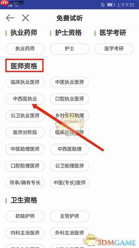 《医学教育网》下载视频方法  第3张