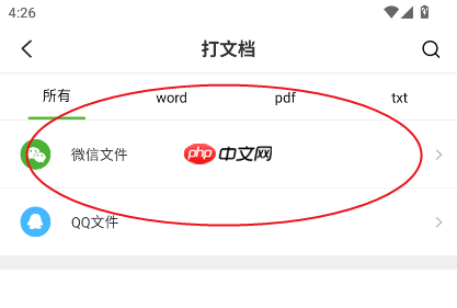 汉印错题app怎么打印文档-文档打印步骤  第2张
