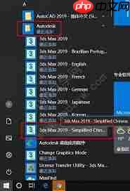 3dmax如何设置成中文显示  第1张