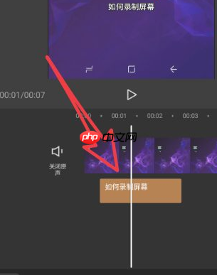 剪映语音转文字方法  第4张