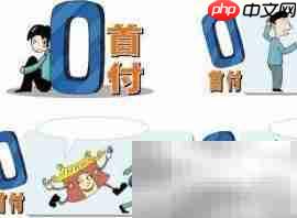 贷款购房信息库  第7张