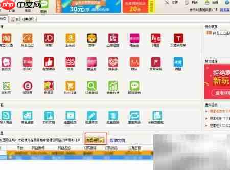 快递打单软件使用指南  第1张