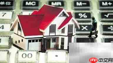 贷款购房信息库  第9张