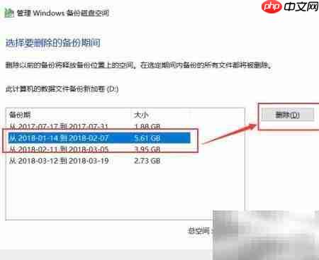 Win10备份致SystemVolume过大  第3张