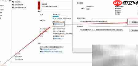 Win10备份致SystemVolume过大  第4张