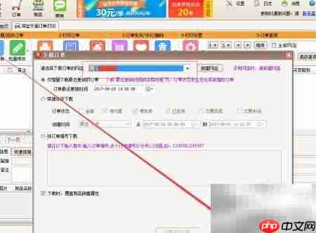 快递打单软件使用指南  第4张