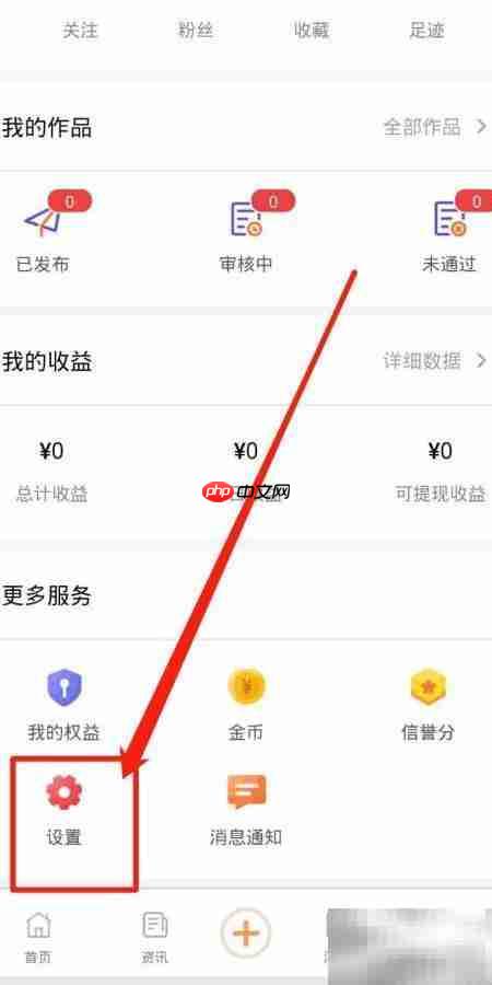 立知讯如何更改所在地区  第2张