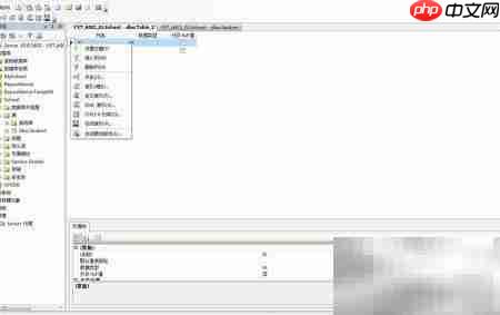 SQL Server 2008建表教程  第7张