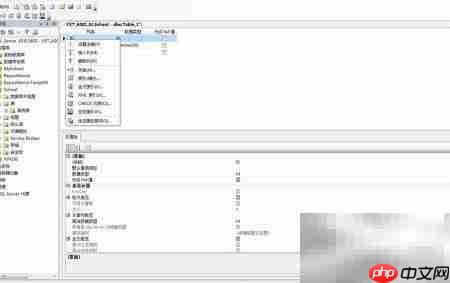 SQL Server 2008建表教程  第6张