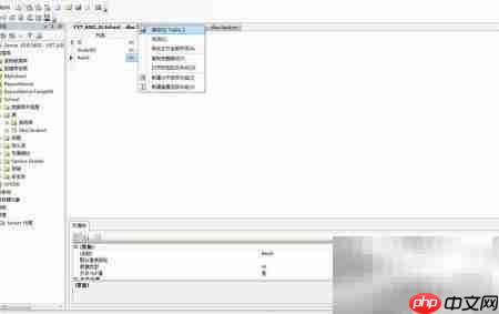 SQL Server 2008建表教程  第8张