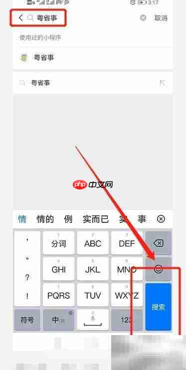 粤省事申领出生证明指南  第5张