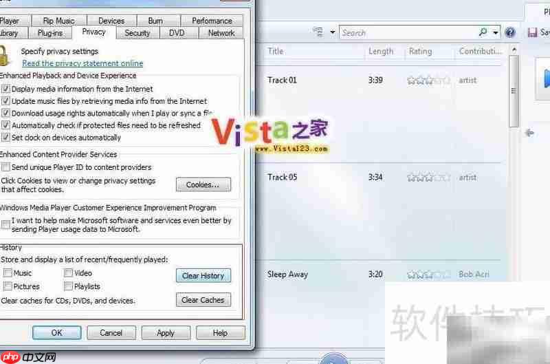 Win7 WMP跳列表播放记录  第1张