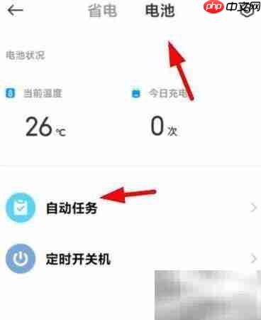 小米12开启自动飞行模式  第2张