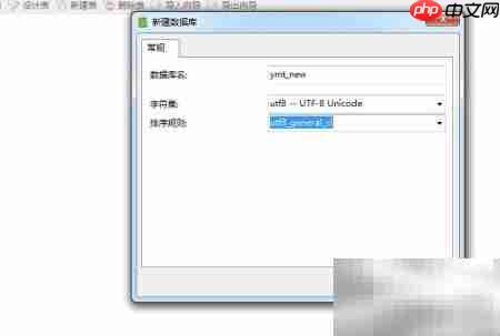MySQL执行SQL文件方法  第4张
