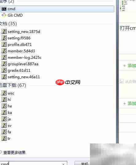 MySQL执行SQL文件方法  第5张