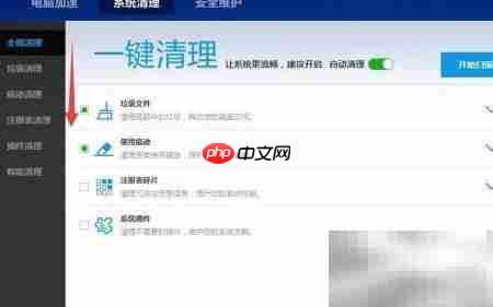 百度卫士清理电脑教程  第2张
