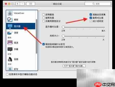 MacBook Pro 2012性能提升技巧  第3张