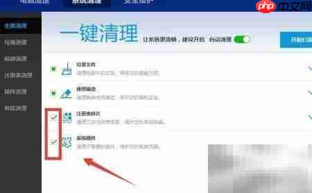 百度卫士清理电脑教程  第3张