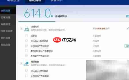 百度卫士清理电脑教程  第5张