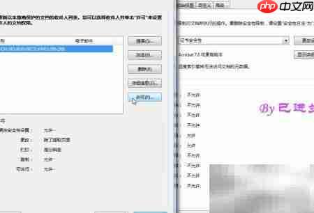 PDF加密与安全保护方法  第10张