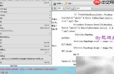 PDF加密与安全保护方法  第13张