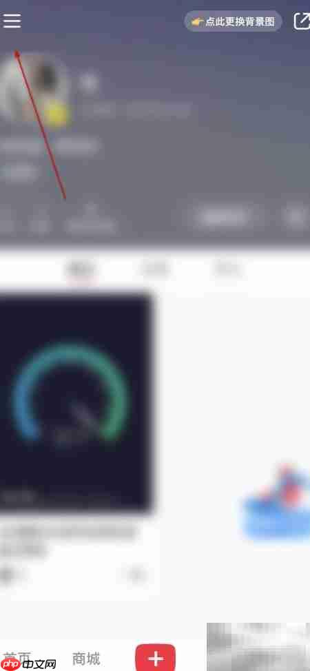 小红书通用信息设置指南  第2张