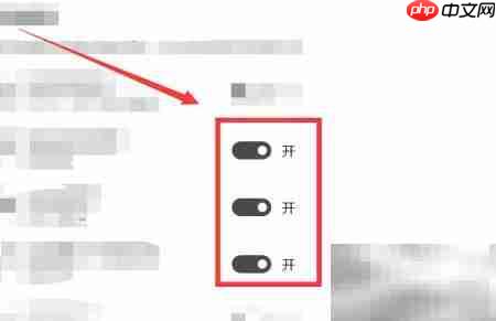 如何开启电脑专注助手  第7张