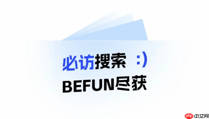 必访app如何导入本地书源 必访app导入外部txt/epub教程【详细】  第1张