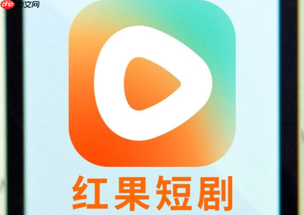 红果短剧官方电脑版入口 红果短剧网页版在线登录入口  第1张