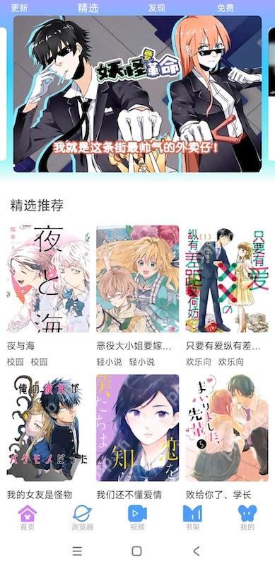 蛙漫漫画官网入口 蛙漫漫画在线访问页面  第2张