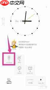 hope时间胶囊如何修改时间  第1张