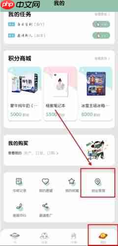 《牛蒙蒙》修改地址方法  第1张