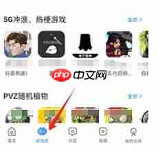 光环助手怎么用  第1张