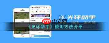 光环助手怎么用  第3张