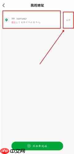 《牛蒙蒙》修改地址方法  第2张