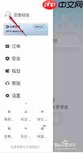 嘀嗒出行怎么修改昵称  第2张